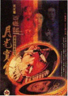 星轨之外 科幻动画海报